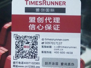 日本腾素正品官网查询_日本腾素正品防伪验证优质