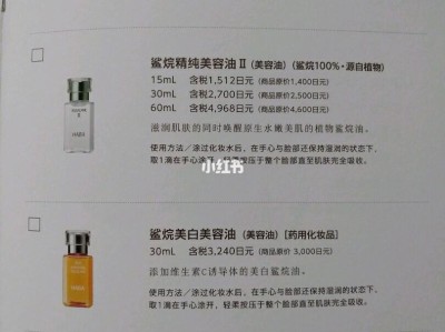 日本腾素多少钱一瓶_正品价格解析与购买渠道推荐优质