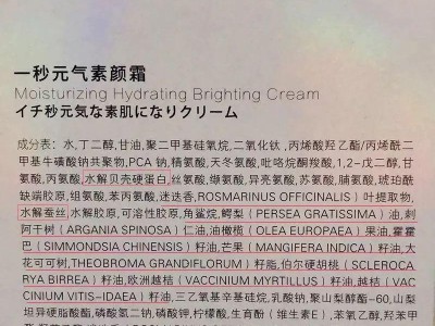 日本腾素成分里藏着什么秘密？新手必看成分解密！优质