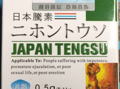 日本腾素中国官网购买指南,正品渠道与防伪全解析优质