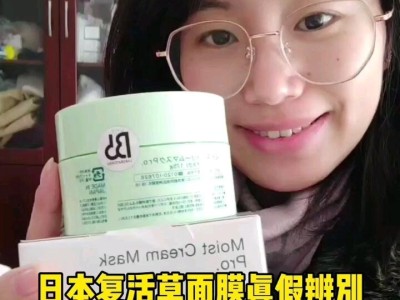 日本腾素网购如何辨别真假？正品购买全攻略优质