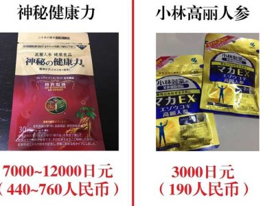 日本藤素一瓶多少钱？正品价格防坑指南优质
