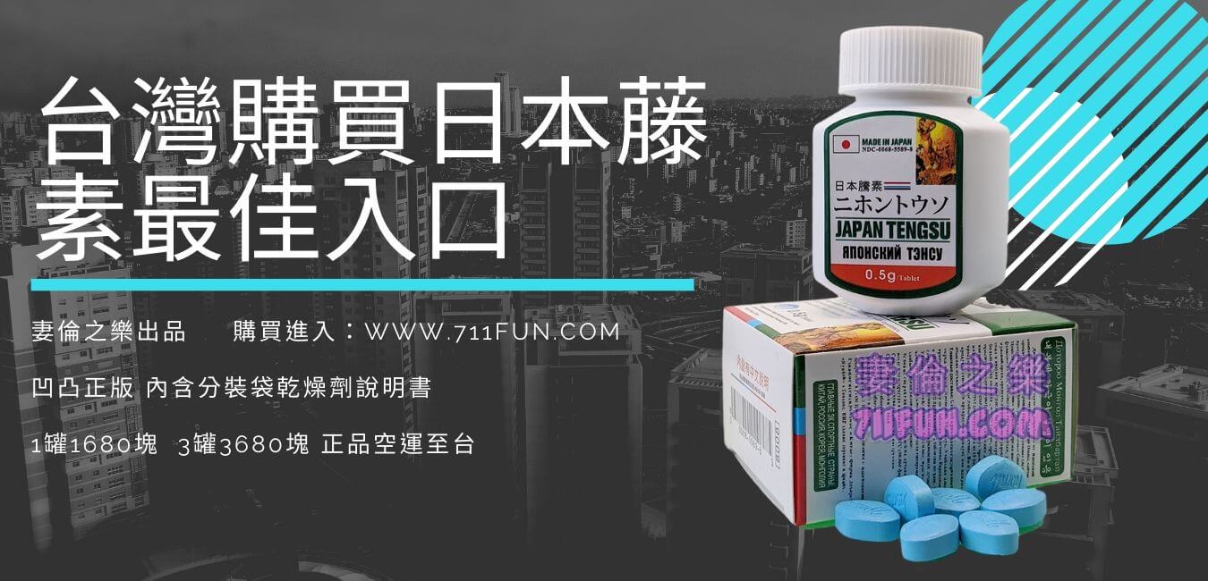 日本藤素怎么选_功效真假揭秘_新手必看避坑指南