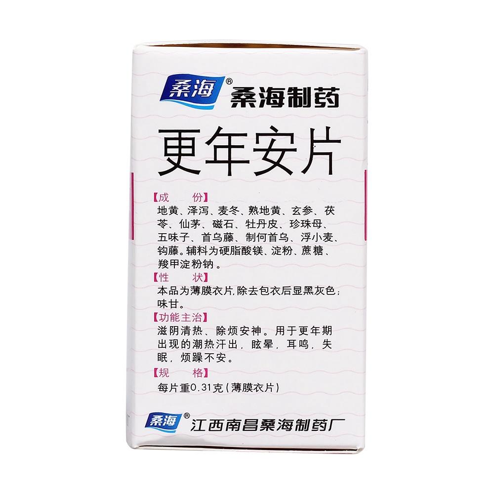 日本藤素片吃了有副作用吗？2025正确服用指南及3类禁忌人群