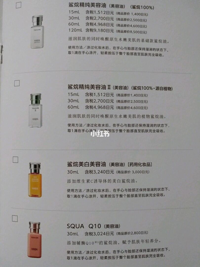 日本腾素多少钱一瓶_正品价格解析与购买渠道推荐 日本腾素多少钱一瓶_正品价格解析与购买渠道推荐