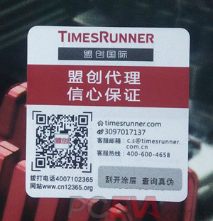 日本腾素正品官网查询_日本腾素正品防伪验证 日本腾素正品官网查询_日本腾素正品防伪验证