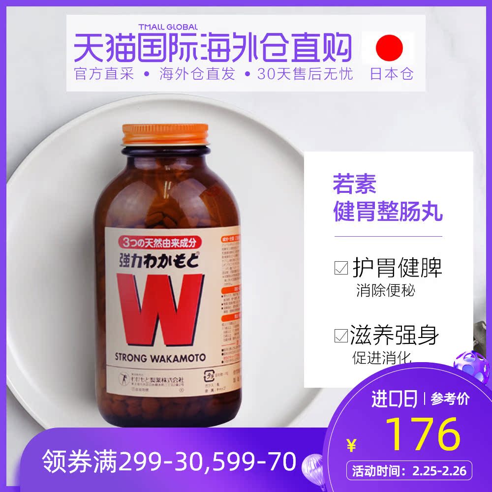 若素日本怎么选_肠胃调理避坑指南_每年省2000元